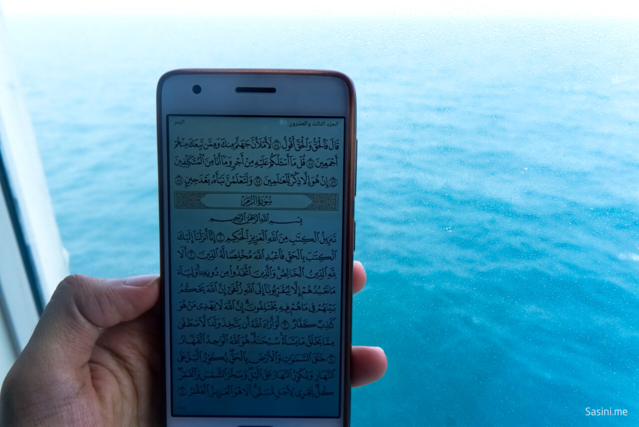 صورة من نافذة الغرفة، لا تنسى نصيبك من القرآن